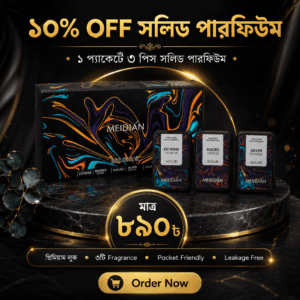 এক প্যাকেটে ৩ পিস,  পকেট পারফিউম এখন ১০% OFF মাত্র ৮৯০৳ –